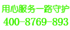 华鼎保险柜服务